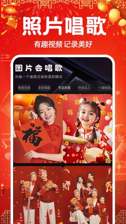 相片会唱歌官网版