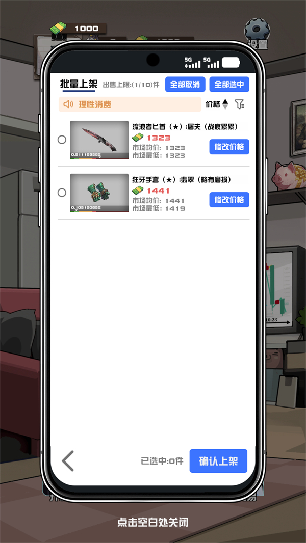 游戏玩法5