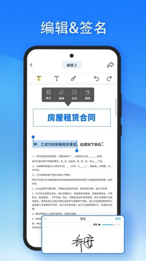 轻闪PDF2026最新版