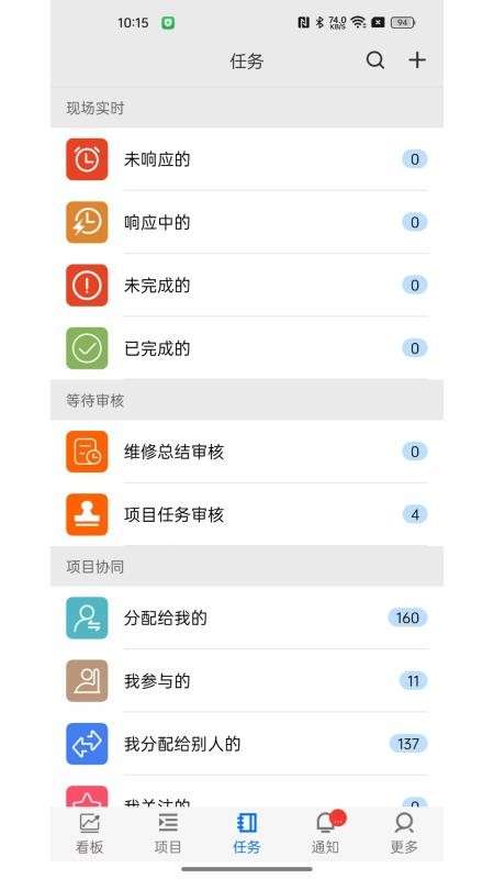精益企业运营系统免费正版