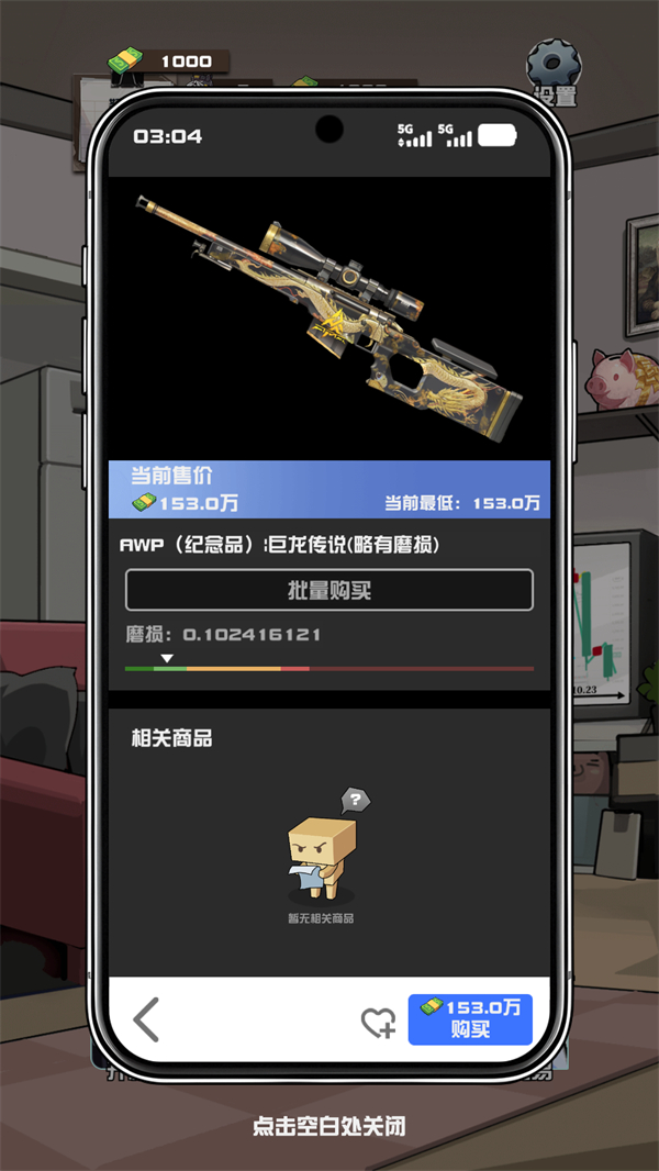 游戏玩法4