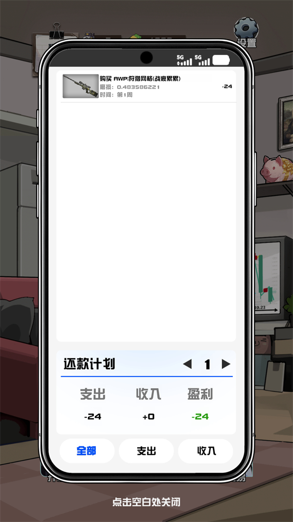 游戏玩法6