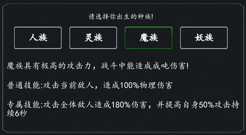 主角攻略截图3