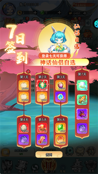 游戏攻略截图1