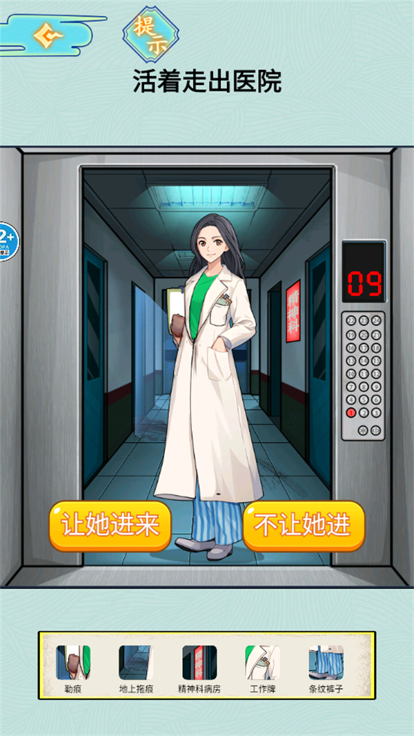 游戏教程截图4