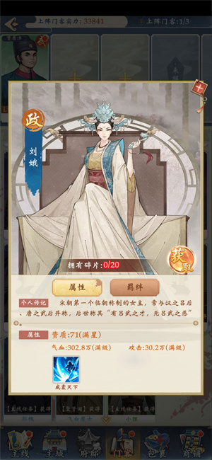 少年包青天破解版无限钻石门客关系介绍