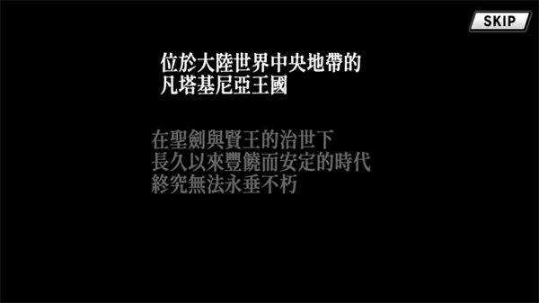 游戏攻略截图3