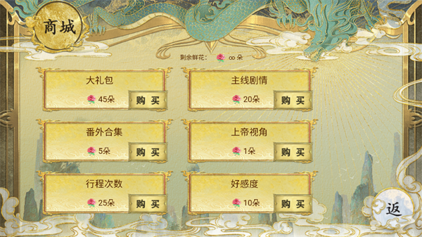 游戏攻略截图3