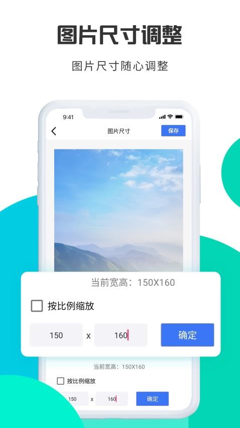 转转大师图片格式转换官方版