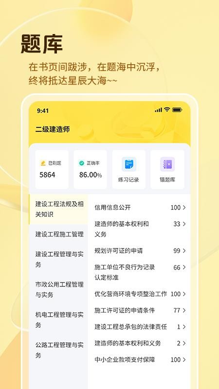 鲁建教育全新版本