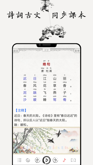 国学启蒙古诗词典官网版