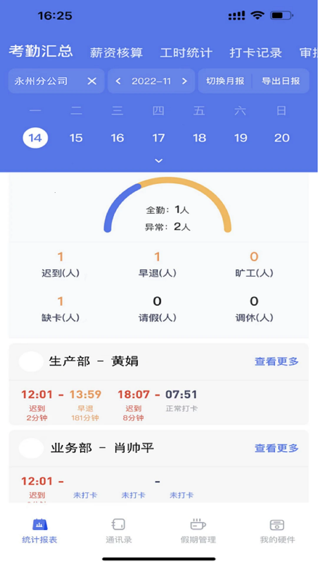 勤上口袋办公会员免登录