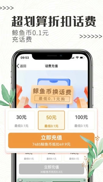 白鲸鱼旧衣服回收官网版