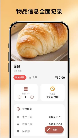 会收纳官网版