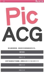 哔咔漫画最新版
