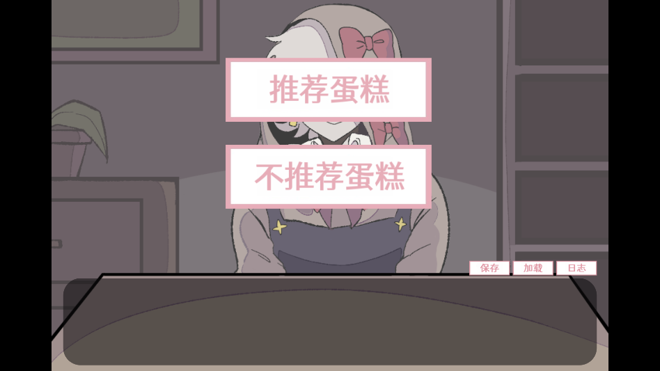 游戏攻略截图4