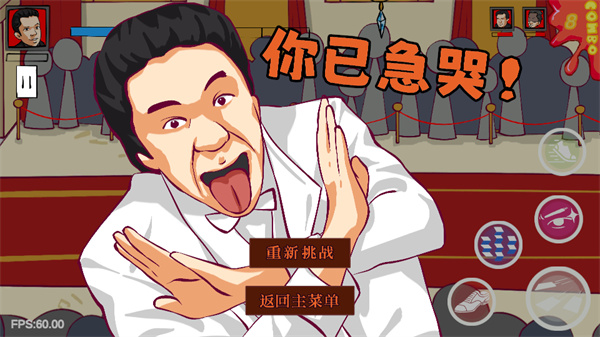 游戏攻略截图4