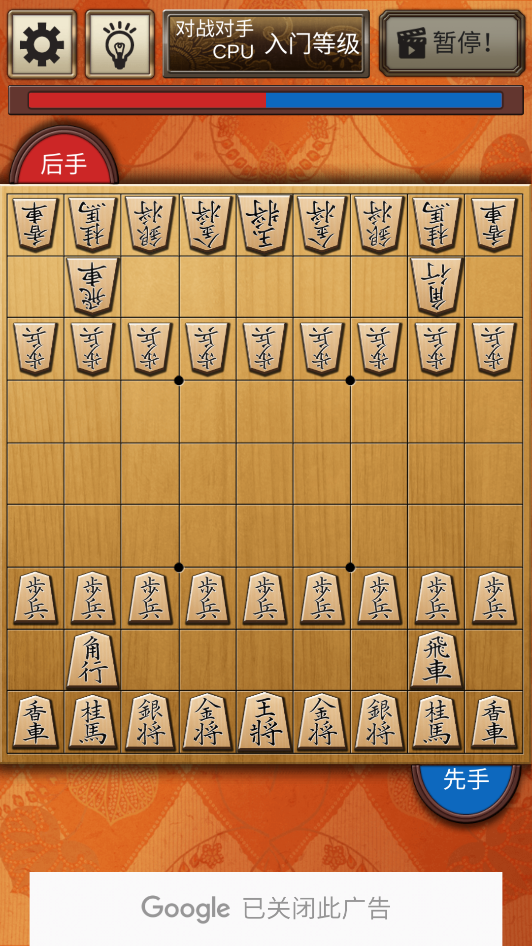 游戏攻略截图3