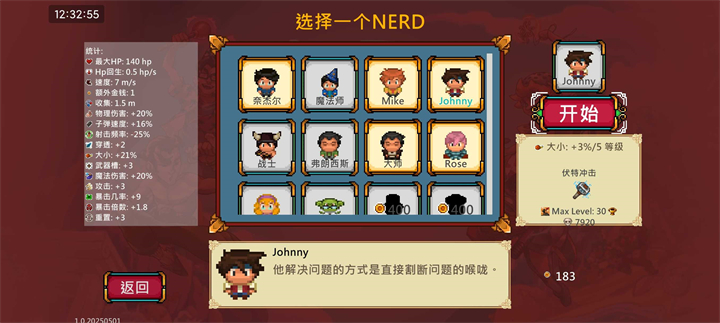 游戏玩法5
