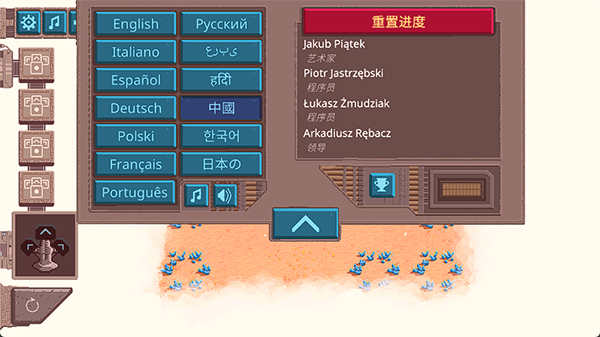 中文设置截图3