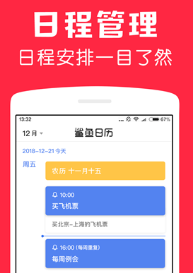 1600489211617264.png 鲨鱼日历