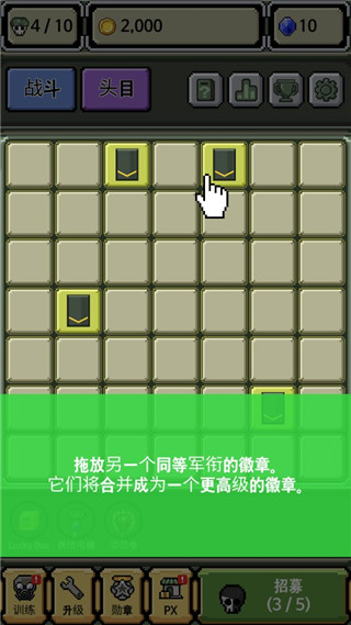 游戏攻略截图3