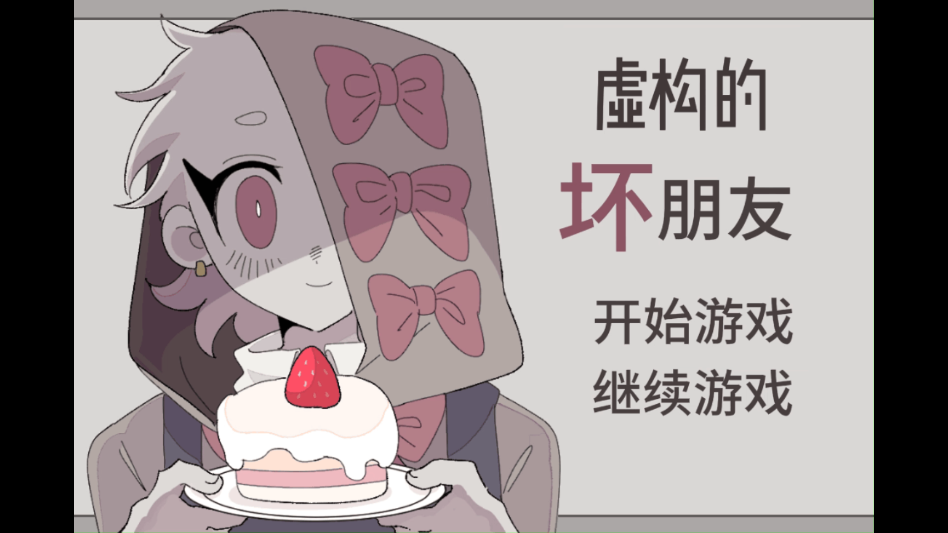 游戏攻略截图1