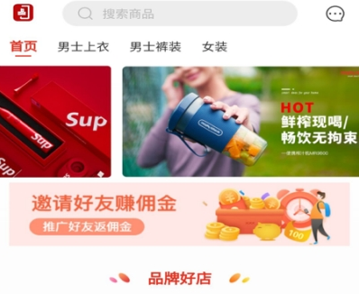吉品购物