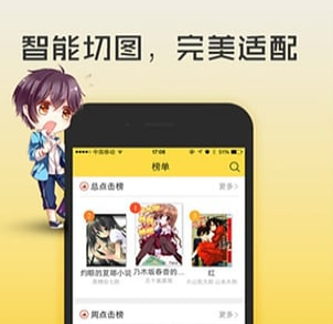 无翼鸟漫画