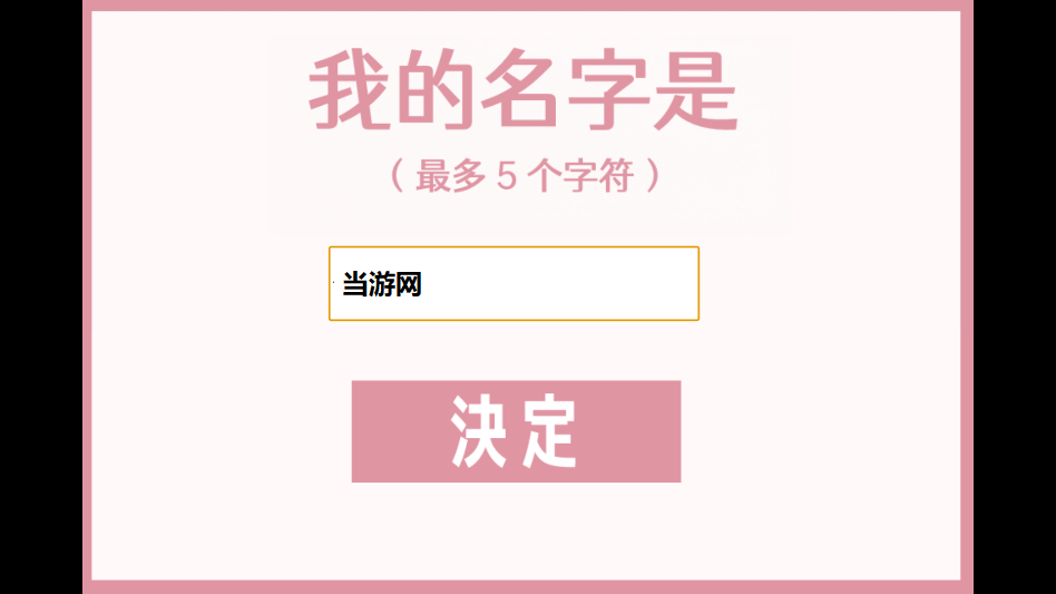 游戏攻略截图2