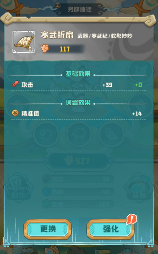 怎么玩截图5