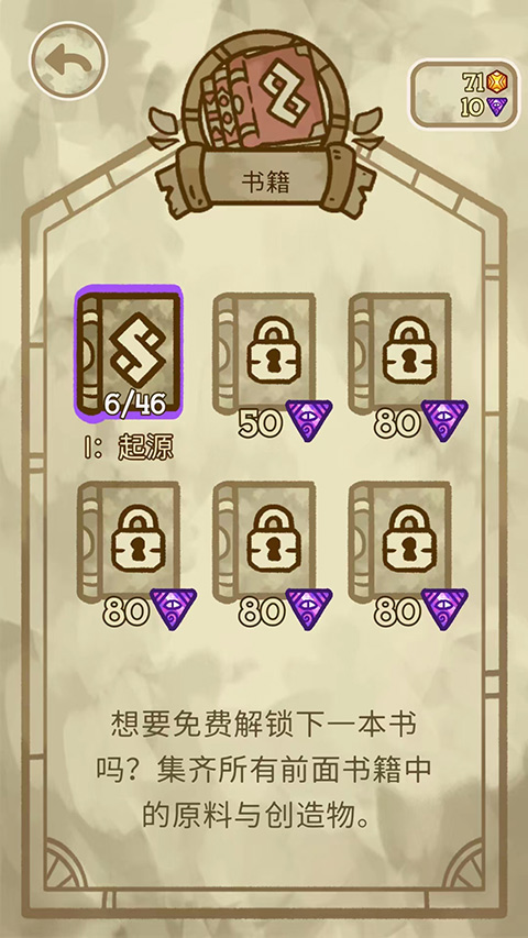 游戏攻略截图4