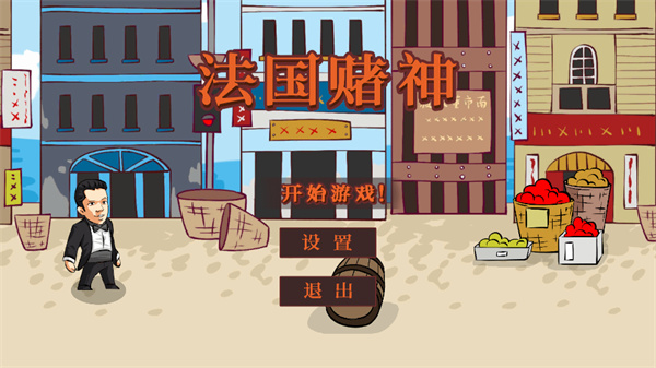 游戏攻略截图1