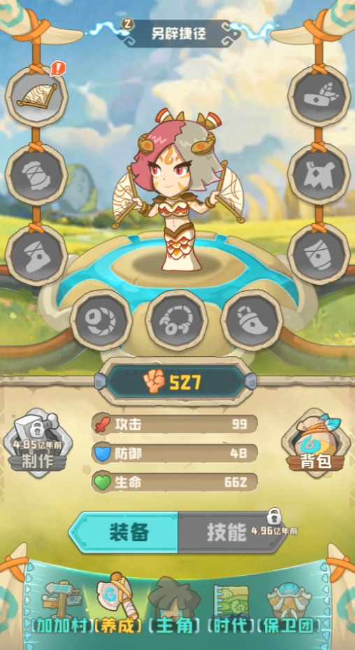 怎么玩截图4