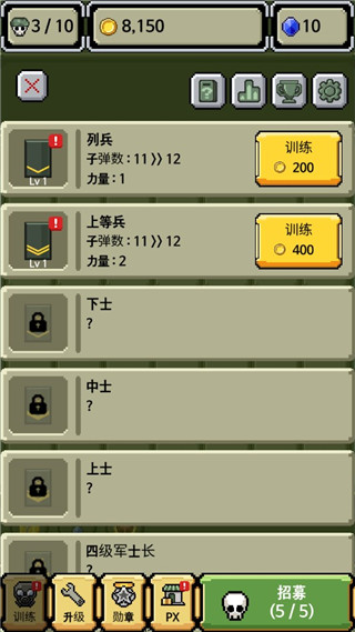 游戏攻略截图8