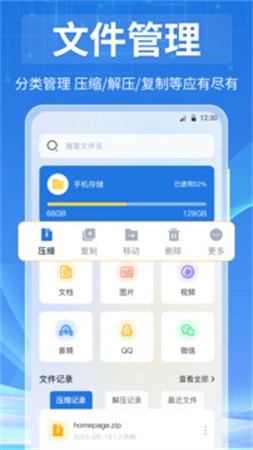 全能视频播放器手机版