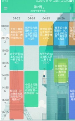 1603850245433052.png 青藤课程表