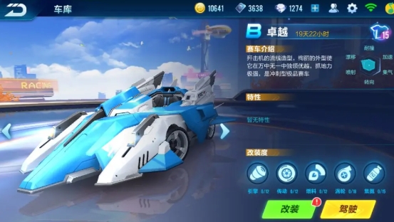 卓越