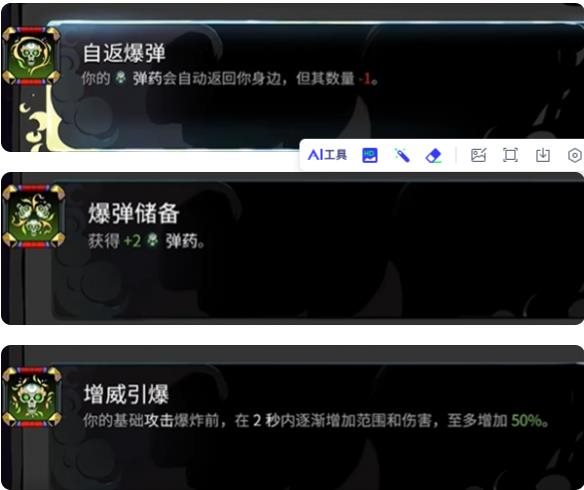 新手攻略截图3