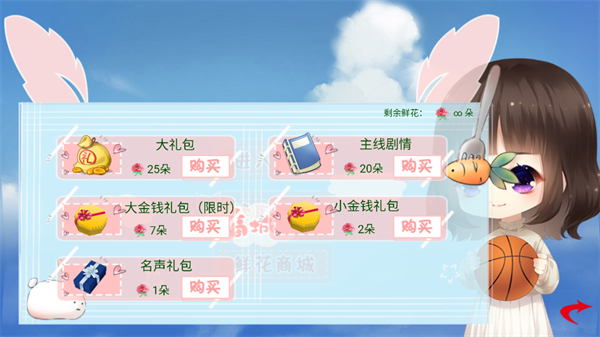 游戏玩法截图3