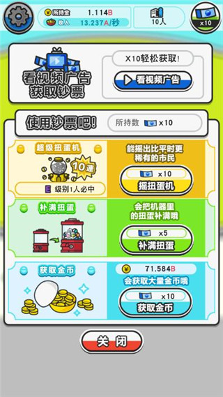 5游戏攻略截图