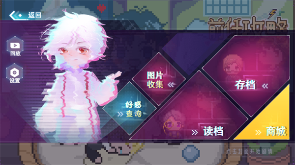游戏玩法截图2