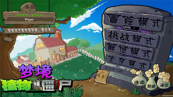游戏攻略截图1