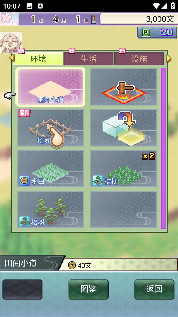 游戏玩法5