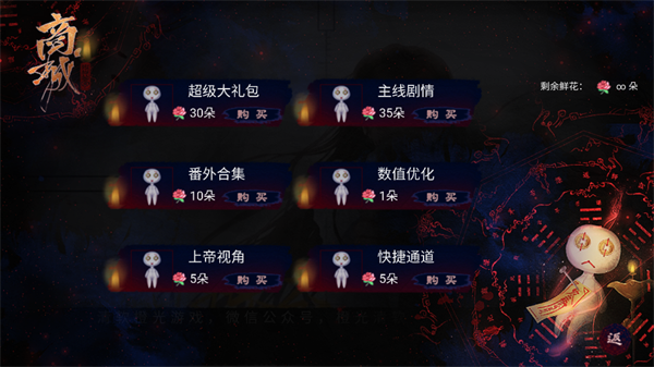 游戏玩法截图3