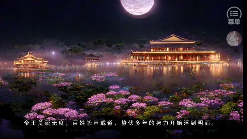 游戏攻略截图4
