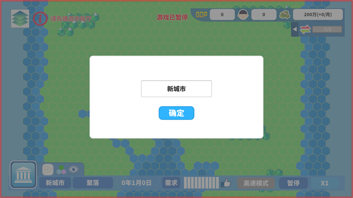 游戏玩法4