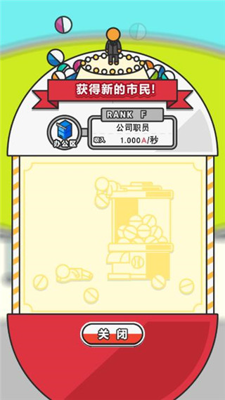 游戏攻略截图2