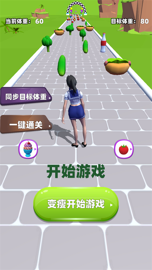 游戏攻略截图3