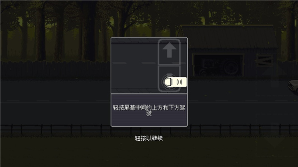 游戏攻略截图3